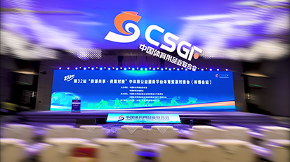 资源共享供需对接大会——视频回顾