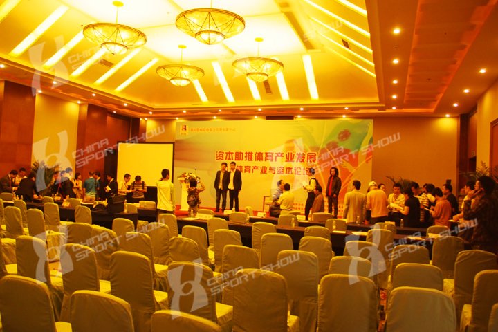 2011成都体博会 - 体育产业与资本论坛