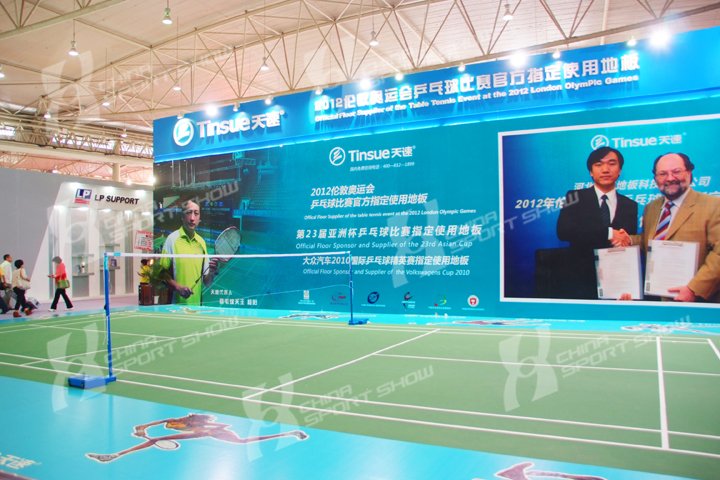 2011成都体博会 - 网羽活动