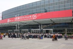 2016体博会 - 展馆布置