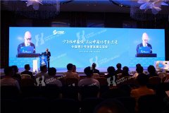 2017体博会 - 青少年体育发展论坛