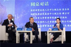 2017体博会 - 退役运动员繁星计划（二）